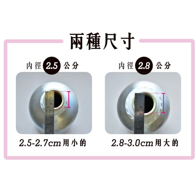 5+3 粉色鋁瓶內塞-5個/組